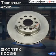 ���� ����. AUDI A3VW GOLF Vjettaskoda Octavia �����. ����. (d280mm) KD0199 Kortex ���. KD0199 KD0199 ����