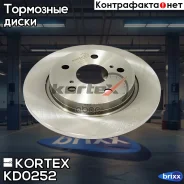 ���� ����. ���. [270x10] 5 ���. Toyota Auris 1,4-2,2L (07-) Kortex ���. KD0252 KD0252 ����