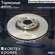 ���� ����. ���. ����. (d=320mm) Hyundai i40, KIA Optima 12- Kortex ���. KD0445 KD0445 ����