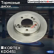 ���� ����. Hyundai Creta 15- 2.0 4WD ���. (d=262mm) Kortex ���. KD0451 KD0451 ����