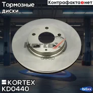 ���� ����. Mazda 6 (GJ)/CX-5 13- ���. ����. (d=297mm) Kortex ���. KD0440 KD0440 ����