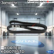 ������ ������������ 6PK2013 KIA Sephia 1,8-16v 93-97, SAAB 900 II 2,0-16v/2,3-16v 93-98 Kortex ���. KDB079STD KDB079STD ����