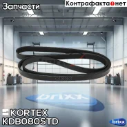 ������ ������������ 6PK2138 KDB080STD Kortex ���. KDB080STD KDB080STD ����