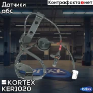 ������ ABS Hyundai Elantra 06-/I30 07- ���. ����. Hyundai Elantra 06-/I30 07- Kortex ���. KER1020 KER1020 ����