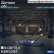 ������ ABS KIA Sorento 06- ���. ���. KER1097 Kortex ���. KER1097 KER1097 ����