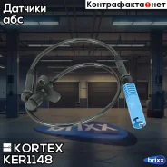 ������ ABS BMW E39 ���. KER1148 Kortex ���. KER1148 KER1148 ����