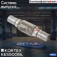 ����� ��������� Interlock (49x166/����� ����� 200) (265-319) KES5006IL Kortex ���. KES5006IL KES5006IL ����