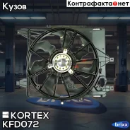 ���������� ���. ���. ����. (� �������/����������) Renault Logan 1.4i/1.6i MT A/C 04- Kortex ���. KFD072 KFD072 ����