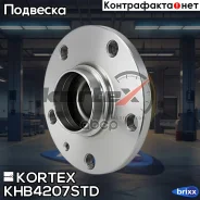 ������� � ����������� AUDI A3/GOLF V/Passat B6/Tiguan/Octavia 03- ���. Kortex ���. KHB4207STD KHB4207STD ����