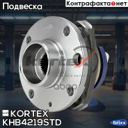 ������� OPEL Astra G/Zafira 98-05 (4 ���) �������� (ABS+) KHB4219STD Kortex ���. KHB4219STD KHB4219STD ����