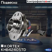 ������� � ����������� �������� OPEL Astra G [+ABS] 9/98-, Zafira [+ABS] 4/99- Kortex ���. KHB4240STD KHB4240STD ����