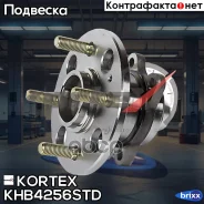 ������� � ����������� ���. (��� ABS) Hyundai GETZ 02-, KIA RIO/Picanto 05- Kortex ���. KHB4256STD KHB4256STD ����