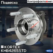������� � ����������� Hyundai ix55/Santa FE I/II/III/KIA Sorento II 01- �����. /���. Kortex ���. KHB4265STD KHB4265STD ����