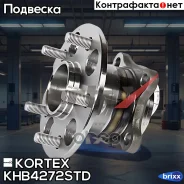 ������� � ����������� ����. Lexus RX, Toyota Highlander 03- Kortex ���. KHB4272STD KHB4272STD ����