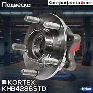 ������� � ����������� Nissan Maxima Qxmuranoteana I 00- �����. KHB4286STD Kortex ���. KHB4286STD KHB4286STD ����