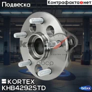 ������� � ����������� Toyota Auriscorolla 07- ���. (� �������� ABS) KHB4292STD Kortex ���. KHB4292STD KHB4292STD ����