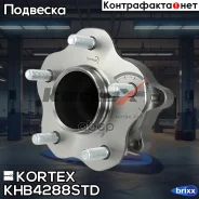������� � ����������� ����. Nissan Teana II/III 08- Kortex ���. KHB4288STD KHB4288STD ����