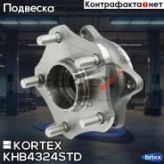 ������� � ����������� Suzuki Grand Vitara 05- ���/���. Kortex ���. KHB4324STD KHB4324STD ����