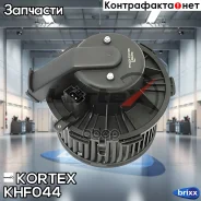 ����� ��������� MB Sprinter/VW Crafter 06- A/C Kortex ���. KHF044 KHF044 ����