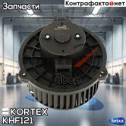 ����� ��������� Chevrolet Captiva/Epica 06-, Opel Antara 06- Kortex ���. KHF121 KHF121 ����