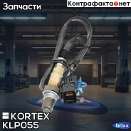 ������ ���� Hyundai I10/I20/Picanto/GETZ 1.0-1.6 02- 560mm Kortex ���. KLP055 KLP055 ����