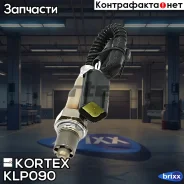 ������-���� Hyundai/ KIA Kortex ���. KLP090 KLP090 ����