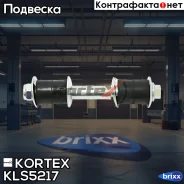 ���� ������������� Mitsubishi Lancer 03- ���. ����. ���/���� Kortex ���. KLS5217 KLS5217 ����