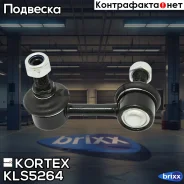 ���� ������������� H ���. ����. R Honda CR-V III/IV 07- Kortex ���. KLS5264 KLS5264 ����
