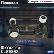 ���� ������������� ���. ����. L Honda CR-V III/IV 07- Kortex ���. KLS5263 KLS5263 ����