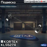 ���� ������������� Hyundai I40 11- ���. ����. ���/����. Kortex ���. KLS5274 KLS5274 ����