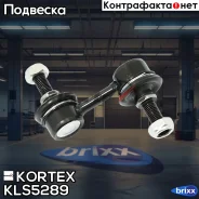 ���� ������������� �����. L/R Subaru Forester 03-/ Impreza 02- Kortex ���. KLS5289 KLS5289 ����