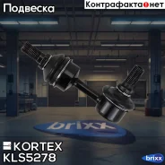 ���� ������������� ��� L Hyundai Sonata 09-/KIA Sportage 10- Kortex ���. KLS5278 KLS5278 ����