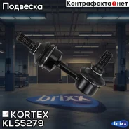 ���� ������������� ����. R Hyundai Sonata 09-, KIA Sportage 10- Kortex ���. KLS5279 KLS5279 ����