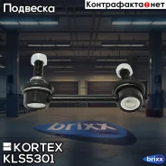���� ������������� ����. ����. R Toyota RAV 4 01-06 Kortex ���. KLS5301 KLS5301 ����