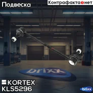 ���� ������������� ���. ����. L/R Toyota Corolla/Avensis 02- Kortex ���. KLS5296 KLS5296 ����