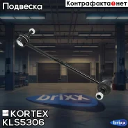 ���� ������������� Hyundai Santa FE 06-/KIA Sorento 09-12 ���. ����. ���. Kortex ���. KLS5306 KLS5306 ����