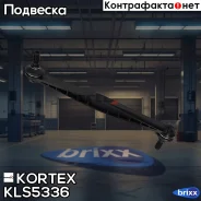 ���� ������������� Chevrolet AVEO/Cobalt 12- ���. ����. ���/����. (�������) Kortex ���. KLS5336 KLS5336 ����