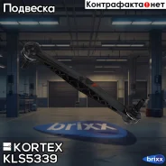 ���� ������������� Chevrolet Lacetti 03- ���. ����. �������. KLS5339 Kortex ���. KLS5339 KLS5339 ����