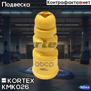 �������� ������������ AUDI A4 09-A5 07-A6 11-Q5 08- ���. KMK026 Kortex ���. KMK026 KMK026 ����