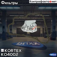 ������ �������� ���� Nissan Tiida 07-/NOTE 06-/Almera 95-00/Micra 02-10/Primera 90-07 (c �����. ) KO4002 Kortex ���. KO4002 KO4002 ����
