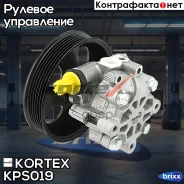 ����� ��� Kortex ���. KPS019 KPS019 ����