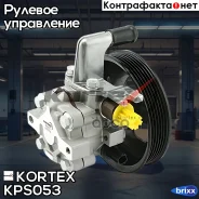 ����� ��� Hyundai Santa FE 10-KIA Sorento 09- 2.4 KPS053 Kortex ���. KPS053 KPS053 ����