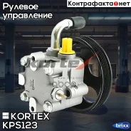 ����� ��� Suzuki Grand Vitara 2.0 06- KPS123 Kortex ���. KPS123 KPS123 ����