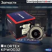 ����� ������� OPEL Astra G 1,6 03/00-01/05/ H 1,6/1,8 03/04-/Vectra C 1,6/1,8 01/06- Kortex ���. KPW0032 KPW0032 ����