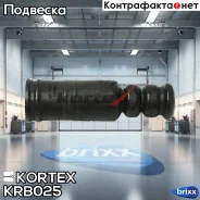 ������� ������������ ������ Kortex ���. KRB025 KRB025 ����