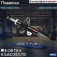 ����������� ������. ���. R Chevrolet Lacetti 04-/ Daewoo Nubira 03-/Gentra 13- Kortex ���. KSA035STD KSA035STD ����
