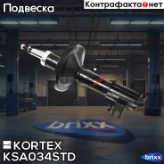 ����������� ������. L GAS. Chevrolet Lacetti Kortex ���. KSA034STD KSA034STD ����