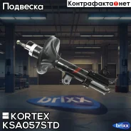 ����������� ���. GAS R Hyundai Tucson, KIA Sportage 04-10 Kortex ���. KSA057STD KSA057STD ����