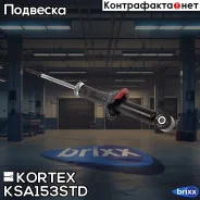 ����������� Mitsubishi Lancer 07- ���. ���. KSA153STD Kortex ���. KSA153STD KSA153STD ����