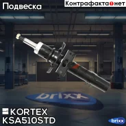 ����������� VW POLO Sedan 10- ���. ���. Kortex ���. KSA510STD kortex;ksa510std; KSA510STD ����